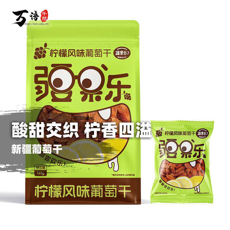 柠檬风味葡萄干开袋即食零食玫瑰香葡萄干柠檬风味新疆特产