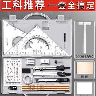 建筑大学生 圆规绘图机械制图工具包作图专业工具工科绘图工具套装