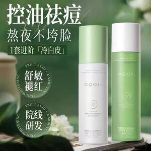 OPOSI积雪草精华水乳两件套保湿保湿修护控油降敏祛红痘学生护肤