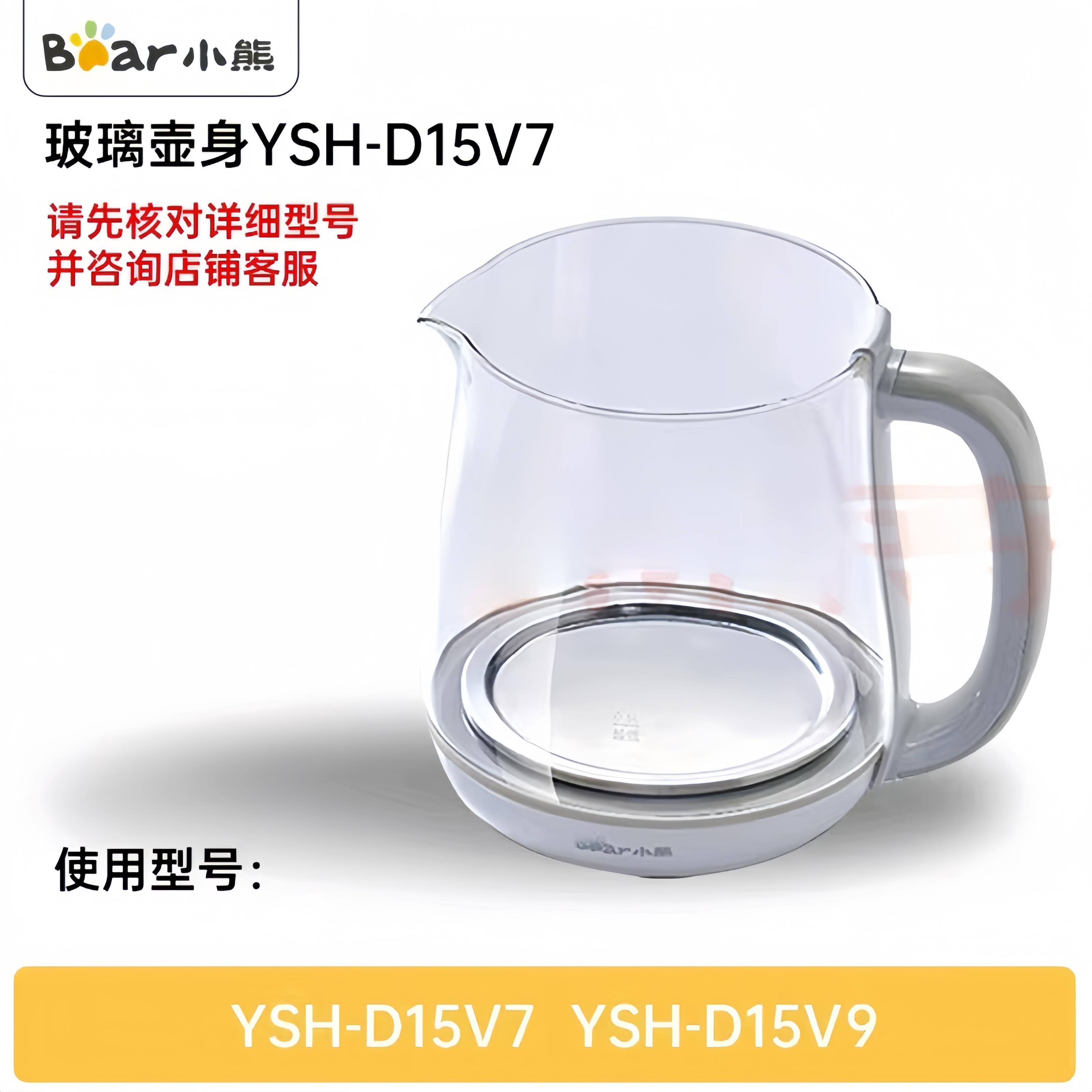 底座配件药壶烧水ysh-电热壶熬单功能壶原装小熊d15y1养生壶按键