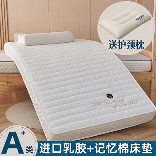 乳胶记忆棉床垫家用卧室海绵垫不塌陷学生宿舍单人榻榻米床垫褥子