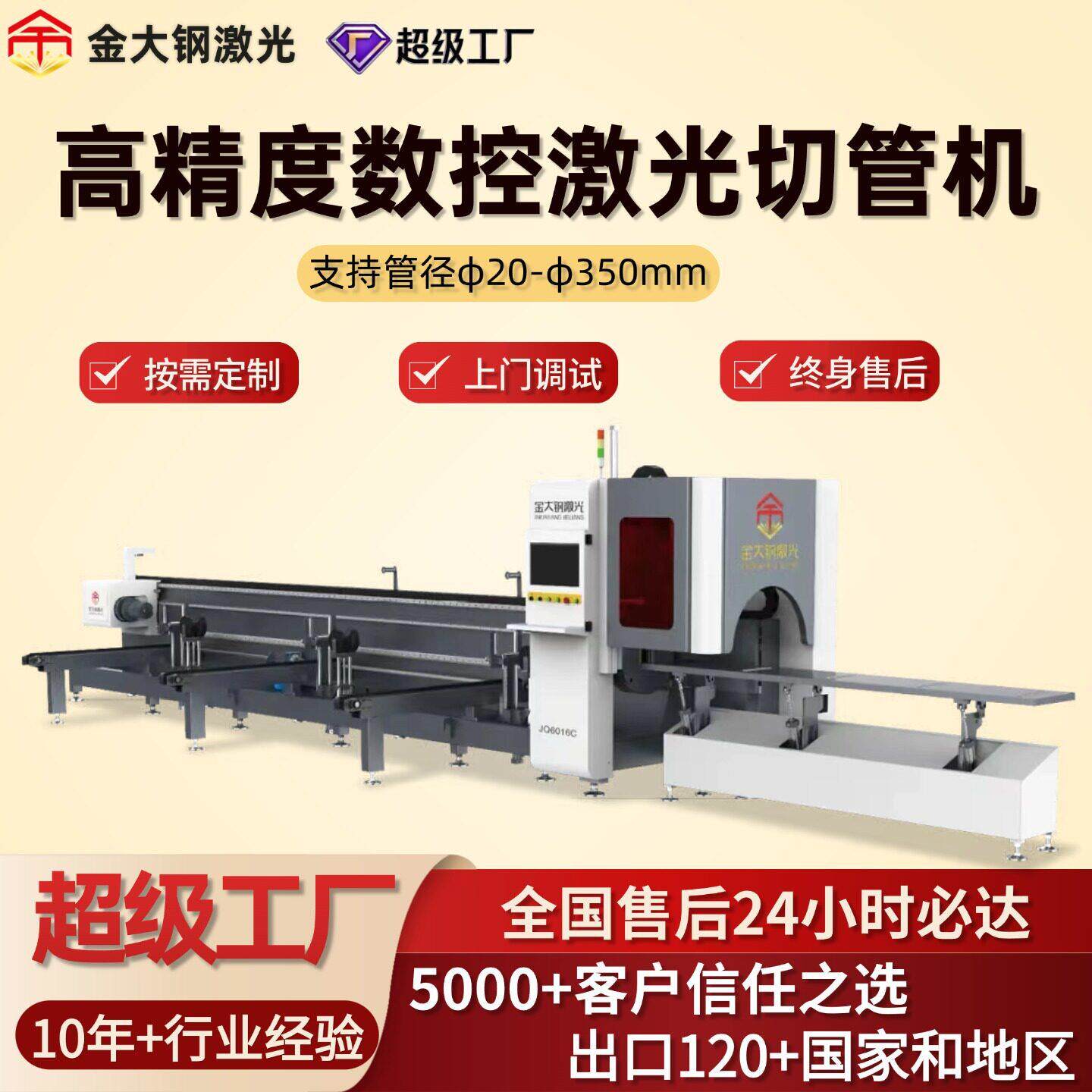 激光切管机激光设备精度不锈钢方管圆管型材大功率激光切割机