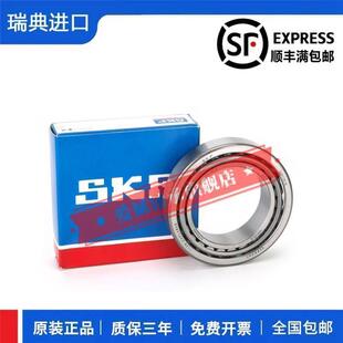 进口SKF 30304 30305 30306 30307 30308 30309 J2/Q圆锥滚子轴承