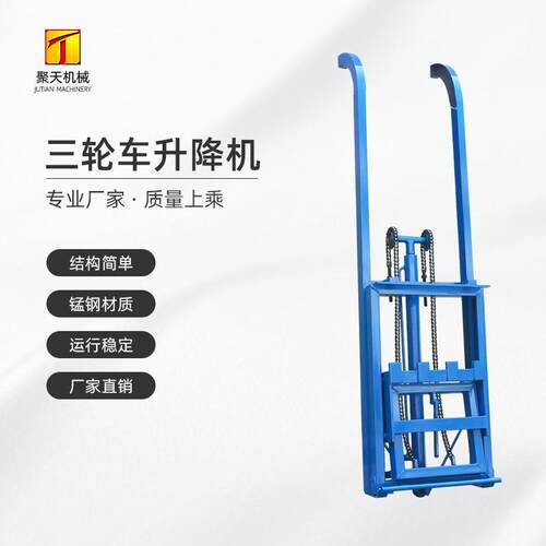 环卫车垃圾桶提升机三轮车载侧挂液压举桶上料机倒料升降翻斗机
