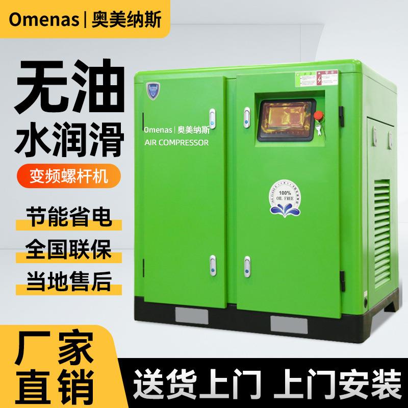 永磁变频螺杆式空压机螺杆空气压缩机7.5kw5KWKW静音空压机