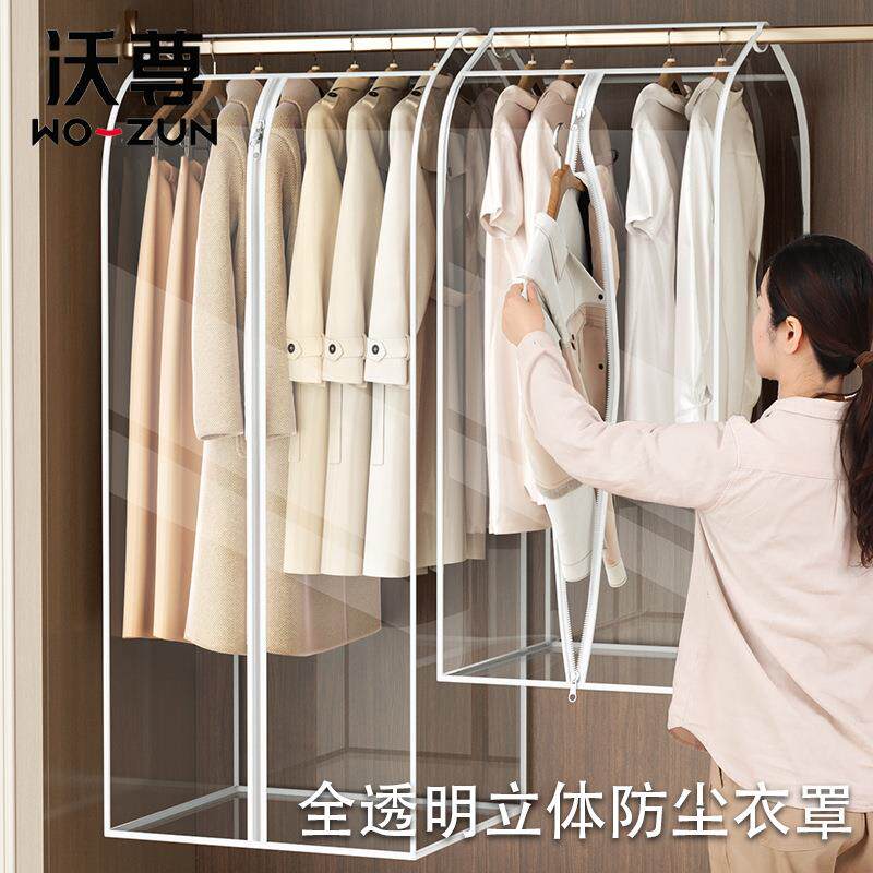全透明衣服防尘罩家用衣服裤子防潮挂衣袋衣柜多规格晾衣收纳罩子
