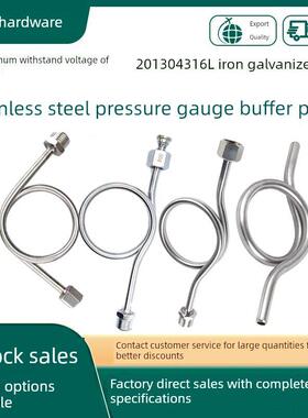 M20*1.5-G1/2不锈钢304 316压力表弯曲缓冲管180度90度4点接头M14