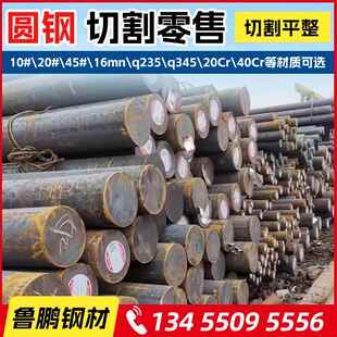 圆钢45#号GCR15 20crmnti圆棒CR12MOV 20CrMnTiH合金钢加工可定制
