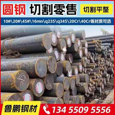 圆钢45#号GCR15 20crmnti圆棒CR12MOV 20CrMnTiH合金钢加工可定制