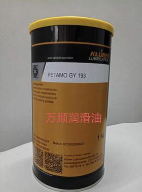 克鲁勃KLUBER PETAMO GY193 GHY133N 441 443 高温轴承长效润滑脂