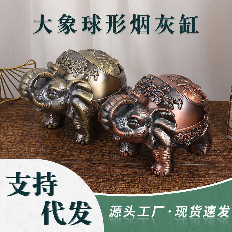 厂家现货大象球形烟灰缸 欧式锌合金创意家用烟灰缸 客厅装饰品,节庆用品/礼品,时尚烟灰缸,淘宝优惠券,粉丝福利购,淘宝优惠卷