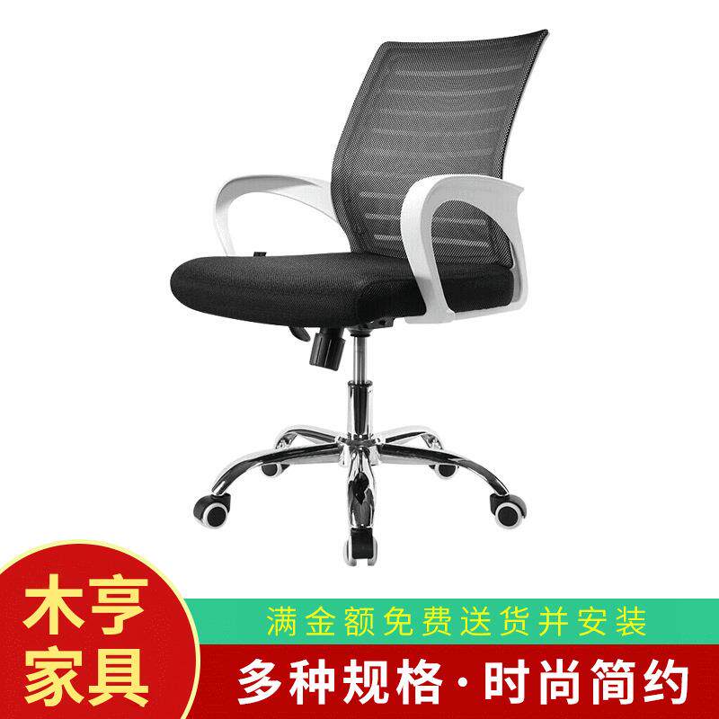 办公椅公司员工会议椅家用休闲职员椅网布转椅工作电脑椅 培训椅