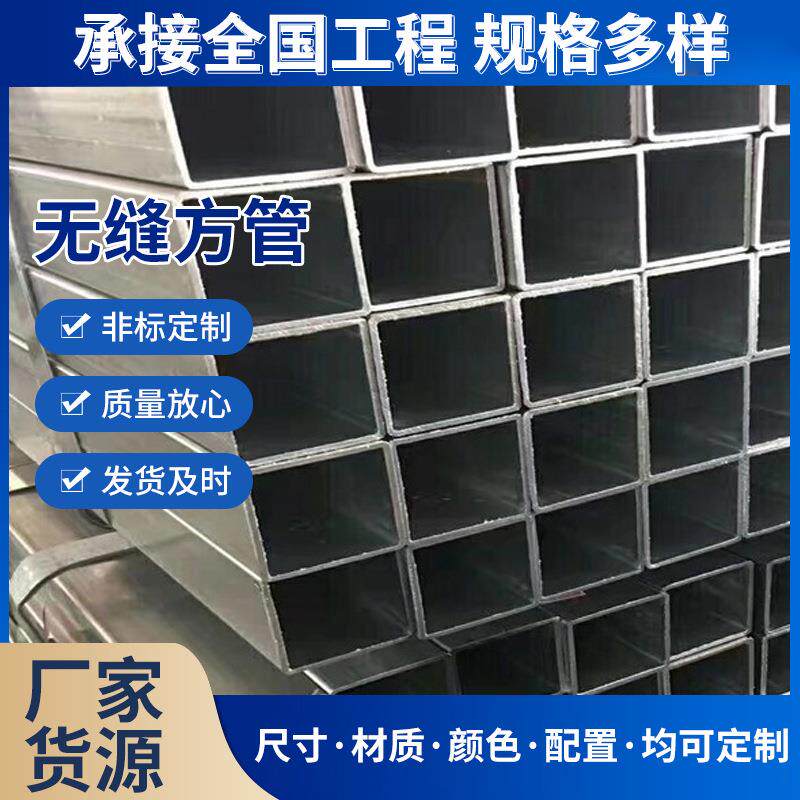 机械制造低合金方管无缝方管低合金无毛刺方管机械制大口径方管