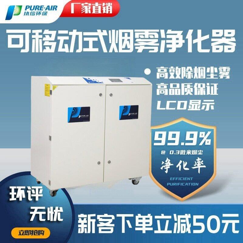 亚克力激光尾气废气烟尘净化器焊锡电子加工车间除烟除臭净化器
