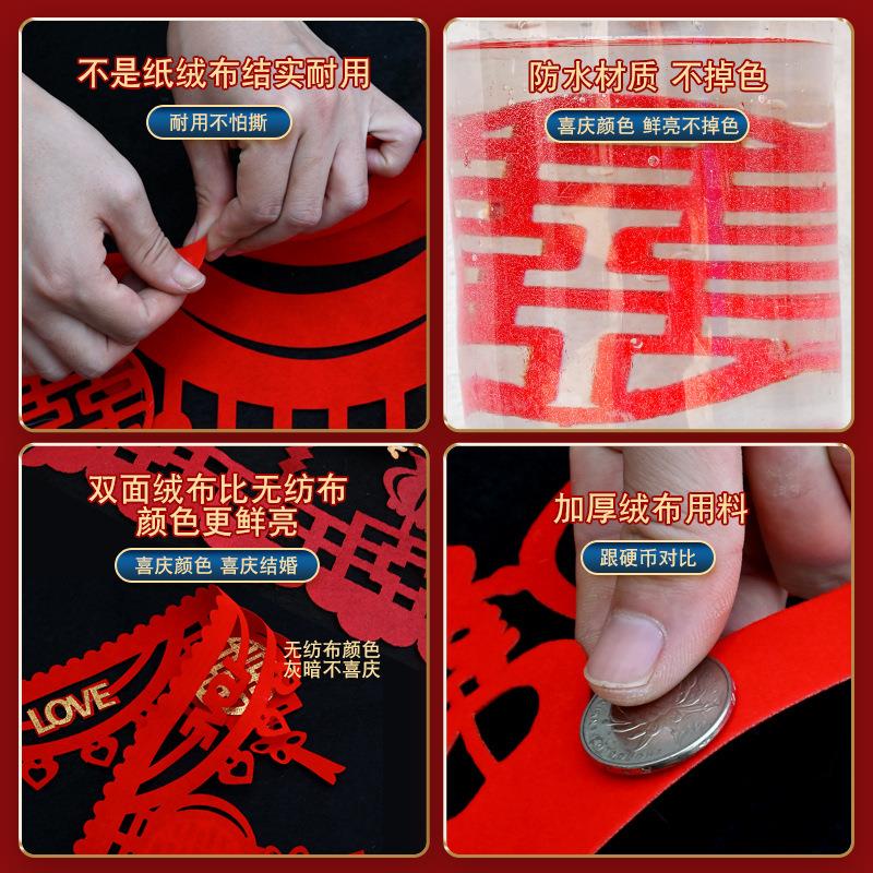 结婚喜字绒帘布拉花喜室PDD44615婚房装饰高男方女方卧客厅布置婚
