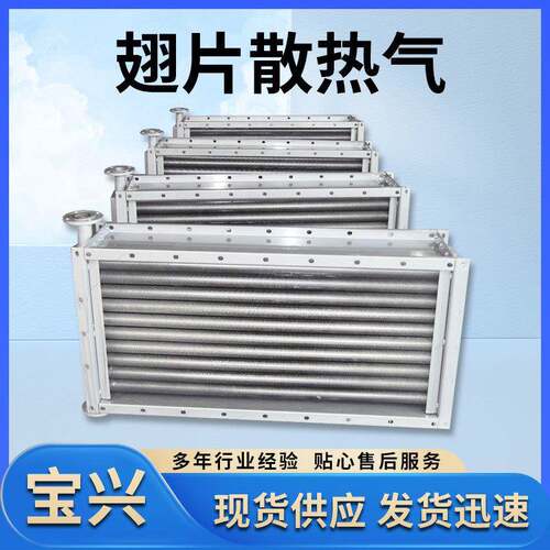 供应工业翅片双排管散热器畜牧大棚用翅片管散热器热镀锌