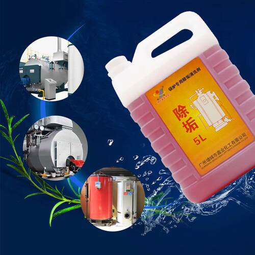 中强力锅炉水空垢清除剂水塔热水器锅炉水理央调管道CEY克垢清洗