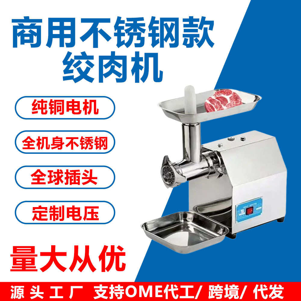 商用全自动不锈钢款搅肉机110V大功率绞肉机多功能电动灌肠碎打肉