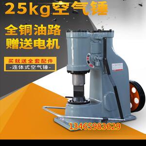 小型打铁空气锤C41-25kg锻打厨具农具金银首饰
