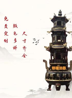 大型3层道观佛堂铸铁焚经炉9层塔炉寺庙香炉宝鼎圆形烧纸炉定制