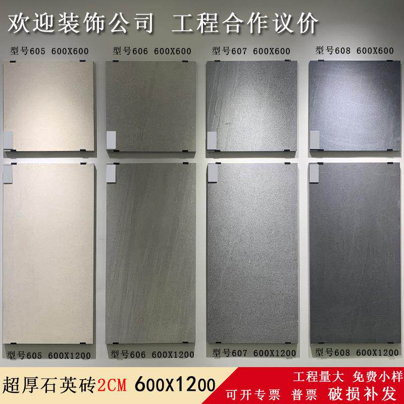 福鼎黑芝麻白加厚石英砖2CM干挂仿古砖600X1200车库抗压厚板瓷砖