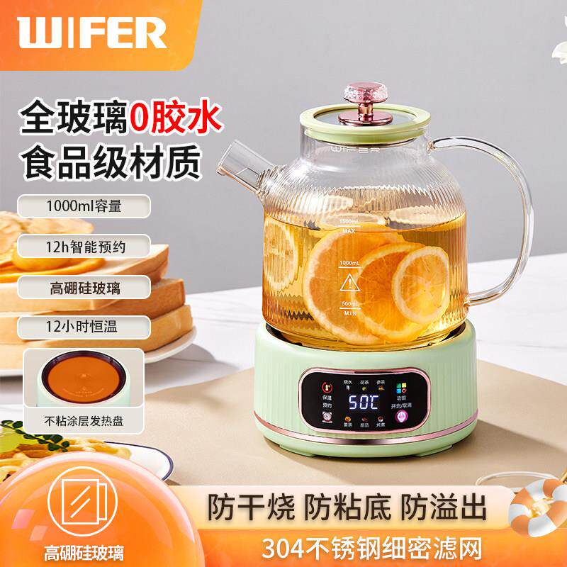 好夫人电陶炉养生壶全自动全玻璃煮茶器小型烧水壶12小时恒温预约