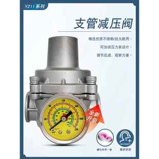 支管减压阀YZ11家用自来水热水可调试稳静压保压304不锈钢6分包邮