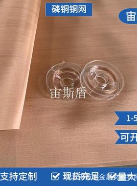 现货1-500目磷铜网 电磁屏蔽磷青铜丝网 C51000铜锡合金过滤网