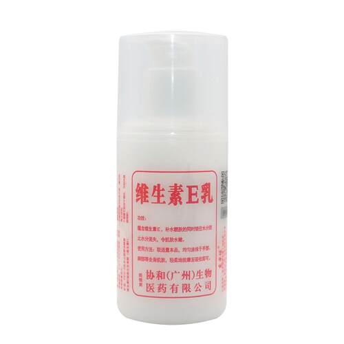东半球维生素e乳协和护手霜滋润保湿 防干裂保湿100g面霜现货