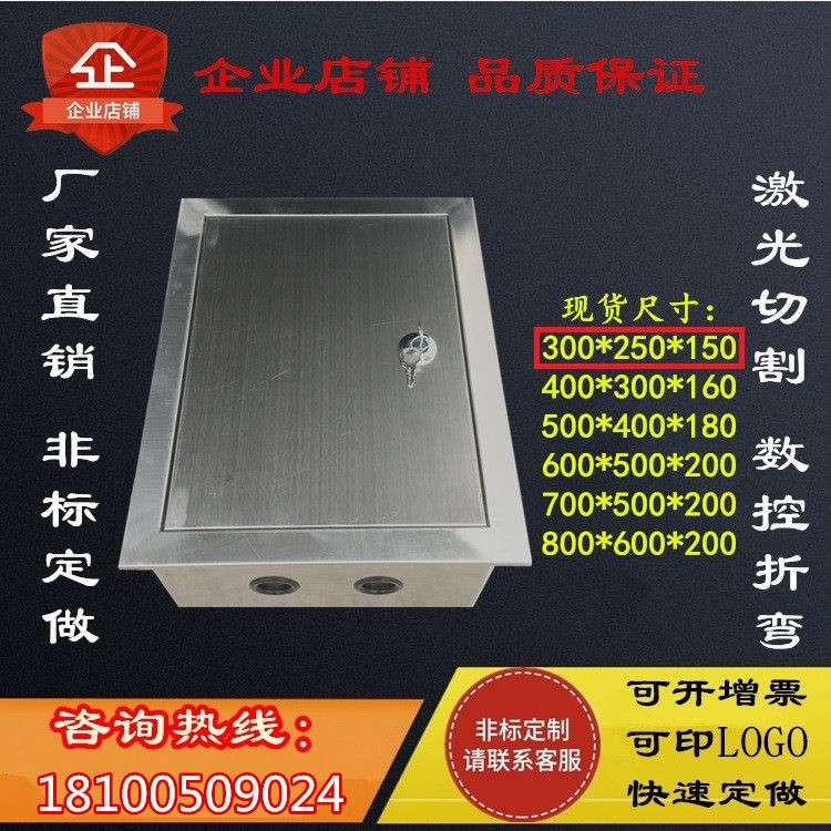 暗装304不锈钢配电箱300*250*150家用嵌墙控制箱电表水表箱基业箱