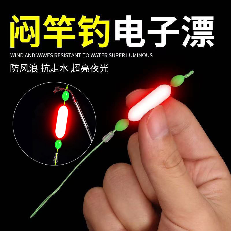 夜光急流醒目七星神器抗抗走浮漂