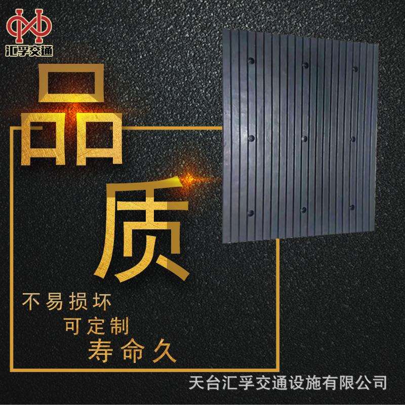 橡胶防噪板坡道防滑垫方形地下车库减噪板防躁板小区缓冲带减速垄