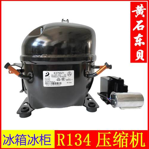 东贝K230/270/325/375CZ1制冷压缩机R134A冰箱冰柜压缩机