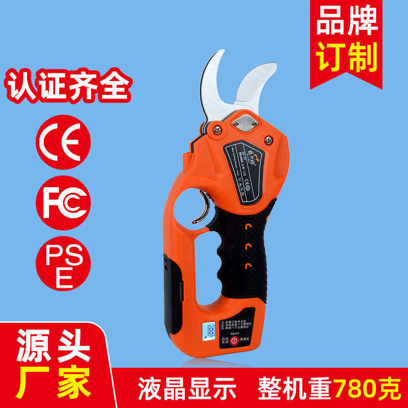 园艺剪家用电动果树修枝剪树枝园林剪刀花园剪枝剪电剪刀