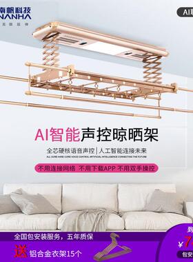 YW02南帆电动晾衣架升降遥控自动智能伸缩晒衣杆阳台照明