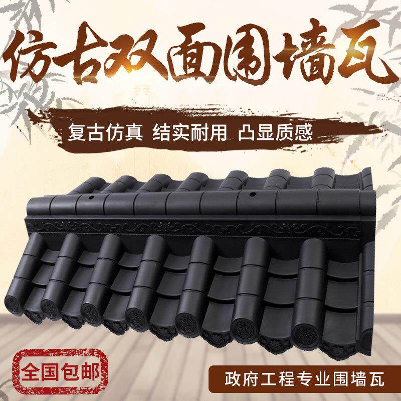 围墙瓦双面墙头瓦树脂瓦仿古瓦塑料瓦一体双面仿古塑料瓦压顶瓦片