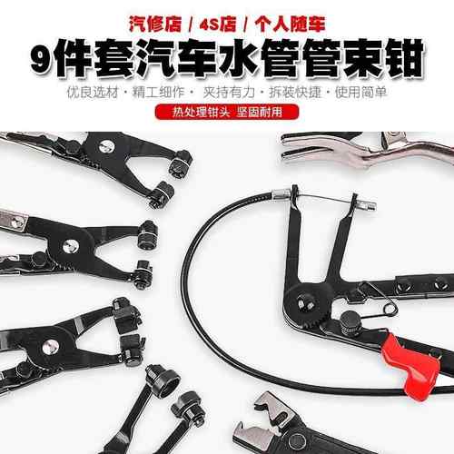 汽工车水箱钳管卡防尘套卡箍钳管球无品牌/笼束夹卡喉箍钳钳束夹