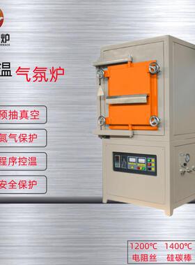 ETP铜热处理电炉氩气真空炉实验室电炉高温气氛马弗炉