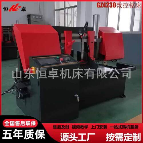 GZ4232数控带锯床全自动双立柱金属锯床厂家直销