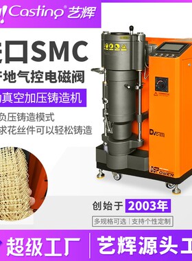 新款上市DVC-III真空加压铸造机首饰倒模机花丝镶嵌负压铸造