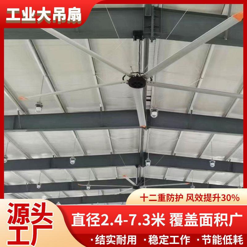 5.3米加厚扇叶工业大吊扇大型生产厂区换气风扇空节能吊扇