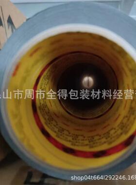 3MT025XB泡棉双面胶带汽车胶带VHB1200mm*33m