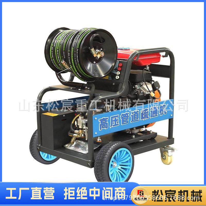 小型管道疏通机物业小区市政下水道污水清理电动手推式压清洗机