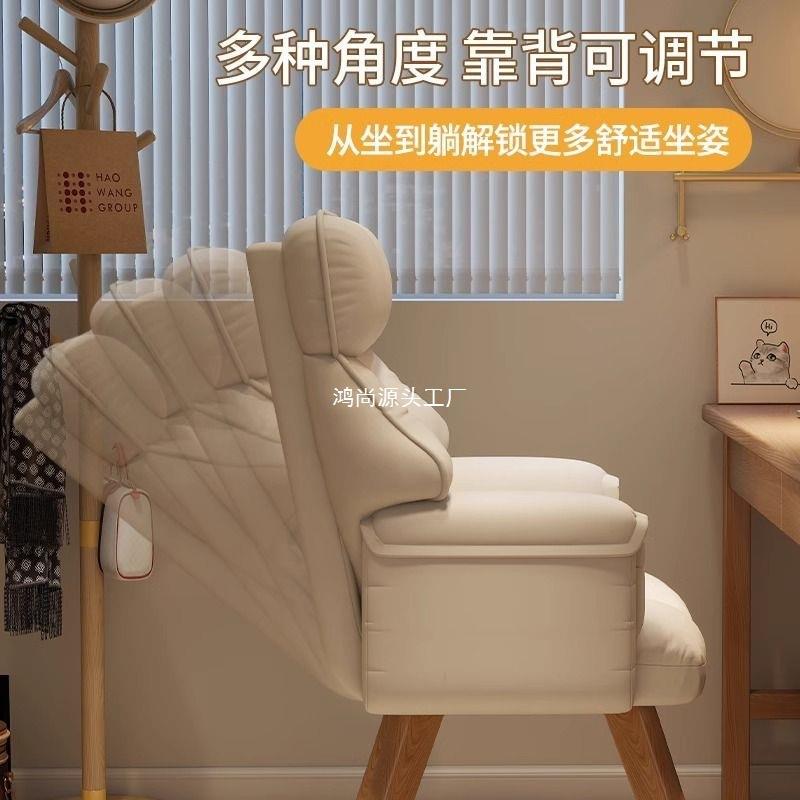 电脑椅懒人沙发椅实木腿可旋转家用卧室书桌椅舒服久坐靠背椅休闲