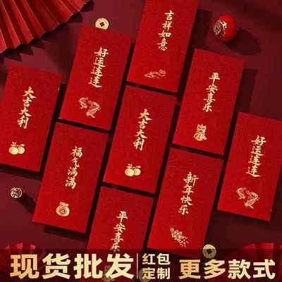 马年金葱纸加厚磨砂过年个性新年大吉大利福字红包利是封创意定制