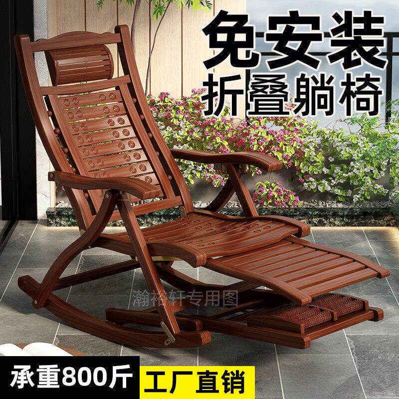 摇摇椅可折叠躺椅懒人夏天乘凉老人逍遥椅靠背家用阳台午休竹躺椅