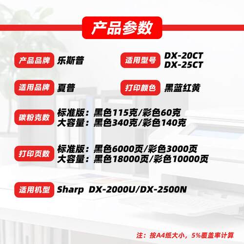 适用夏普DX-20CT粉盒DX-2008UC 2508NC墨粉盒DX-25CT碳粉原装品质