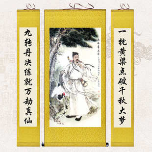 纯阳子吕祖画像挂画纯阳祖师八仙之吕洞宾神像绢布卷轴画对联新款