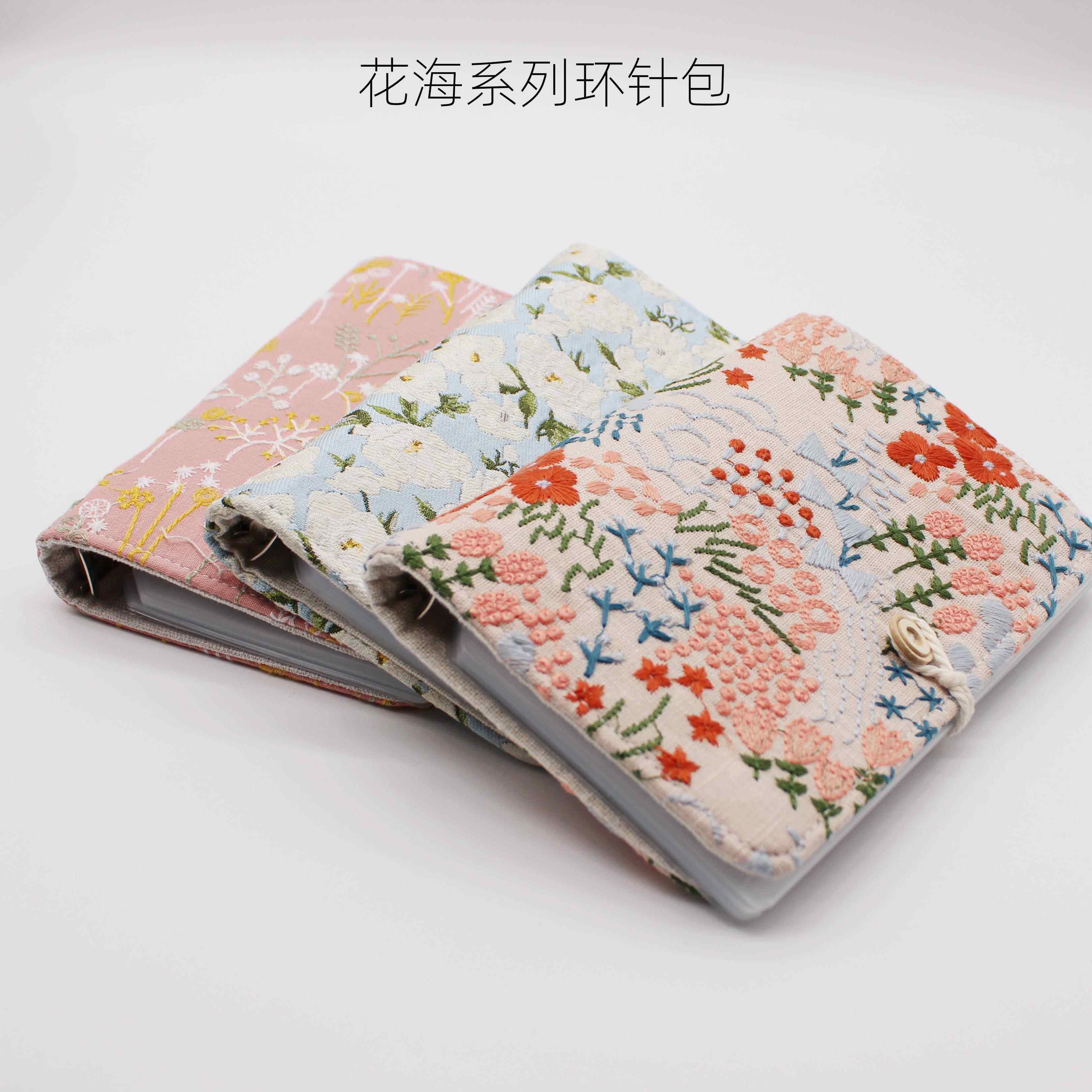 慕织环针包收纳包高颜值毛衣针包实用编织工具配件A6布艺面不含针