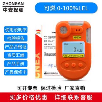 中安KP810气体检测仪氨气氧气硫化氢一氧化碳可携式有毒可燃气体